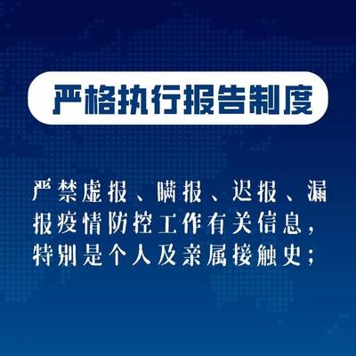 戰疫情丨疫情防控期間,紀律必須挺在前!