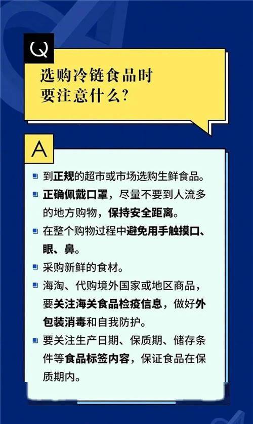 市中區 強化冷鏈物流全鏈條監管,構筑疫情防控