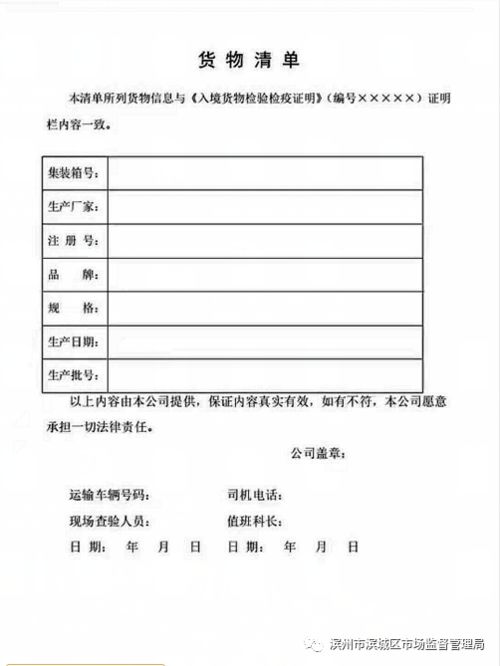 事關進口冷鏈食品 濱州發布最新疫情防控通告