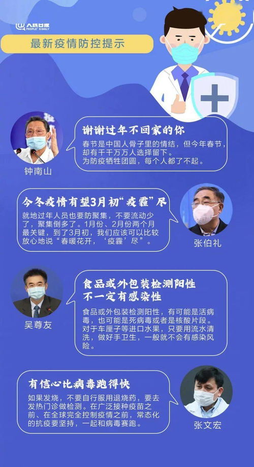 核酸證明陰性,那敢情才好啊