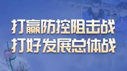紹興市經濟和信息化局關于抗擊新冠病毒疫情使用非定向捐贈物資情況公示