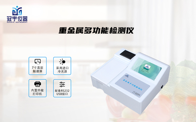 食品中鉛污染及其防控措施