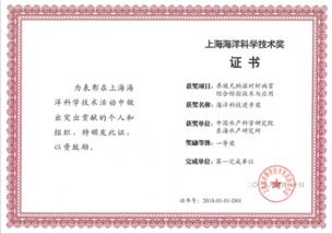 東海所 養殖凡納濱對蝦病害綜合防控技術與應用 成果榮獲上海海洋科技進步一等獎