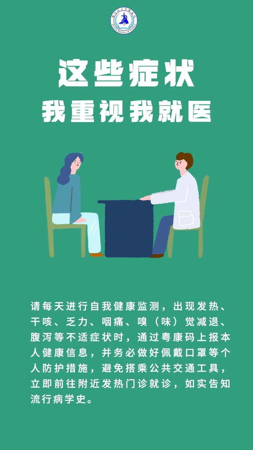 廣州病例軌跡涉市場 酒家 小學 深圳1例曾11次核酸檢測陰性