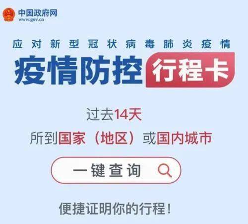 叮 你的假期安全出游提示已送達