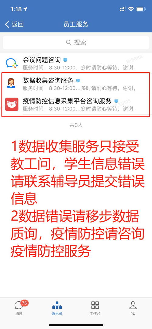 山西大學疫情防控信息采集平臺使用手冊