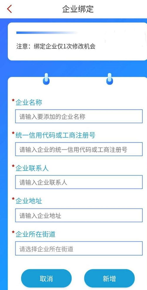 西城區(qū)單體門(mén)店疫情防控信息系統(tǒng)上線公告