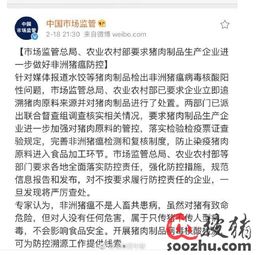 加強豬肉制品生產企業非洲豬瘟防控，保障食品安全