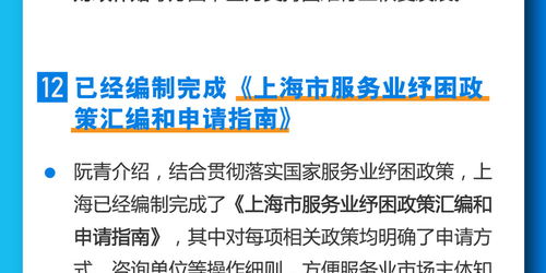 一圖看懂丨3月29日上海疫情防控發(fā)布會關(guān)鍵信息