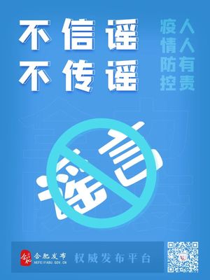 關于1名省外來肥西縣人員核酸檢測陽性情況的通報